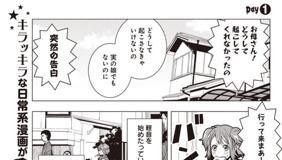 第1話 Killer Killer Girls 安田剛助 となりのヤングジャンプ