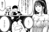 第130話 童貞、しんさを問う のサムネイル