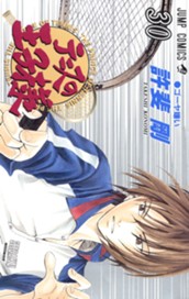 テニスの王子様 30 のサムネイル