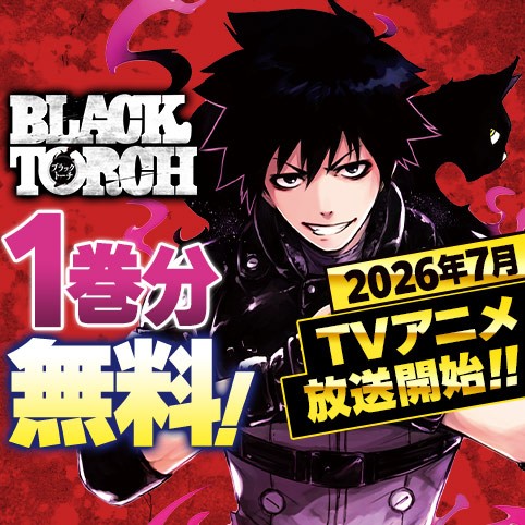 BLACK TORCH