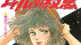 耳元の殺意