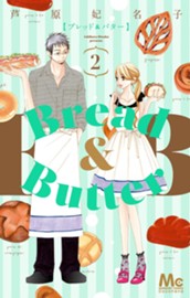 Bread&Butter 2 のサムネイル