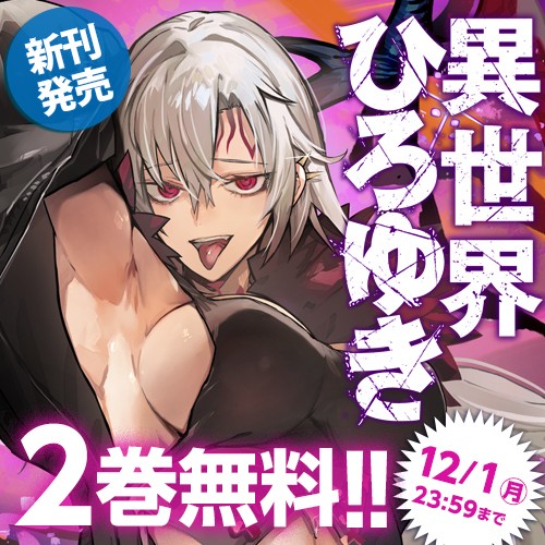 異世界ひろゆき