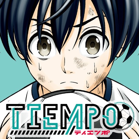 第95話 Tiempo ティエンポ 飯野大祐 となりのヤングジャンプ