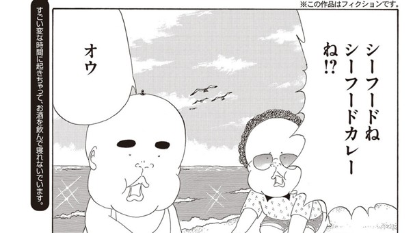 男のカレー道