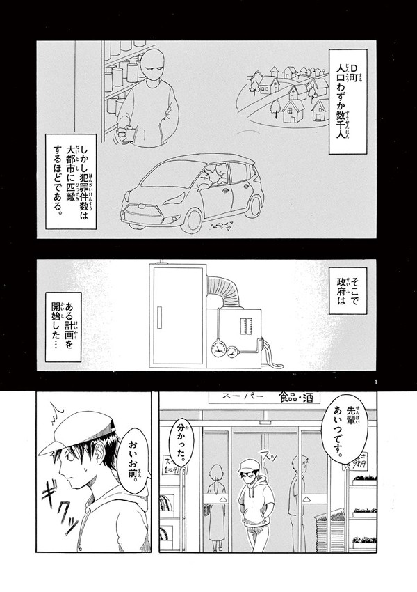 イヌコップ