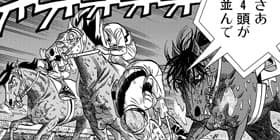 第150話 たいようのマキバオー つの丸 少年ジャンプ