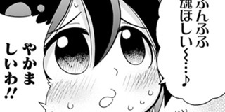 0話 悪魔のメムメムちゃん 四谷啓太郎 少年ジャンプ