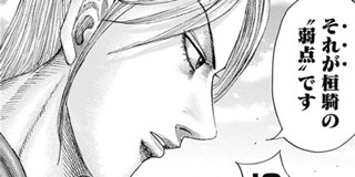 第592話 キングダム 原泰久 少年ジャンプ