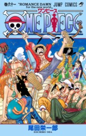 ONE PIECE モノクロ版 61 のサムネイル