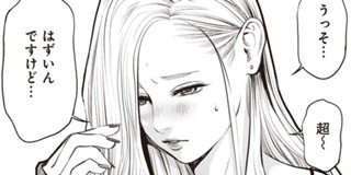 第1話 金魚妻 黒澤ｒ となりのヤングジャンプ