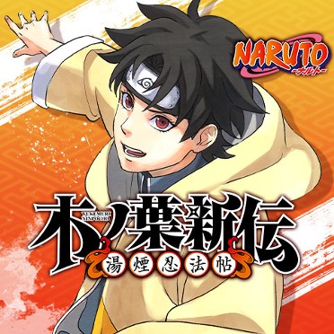 第662話]NARUTO―ナルト― - 岸本斉史 | 少年ジャンプ＋