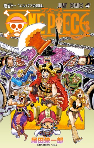 ONE PIECE モノクロ版 107 - 尾田栄一郎 | 少年ジャンプ＋