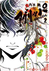 アグリッパ-AGRIPPA- 2 のサムネイル