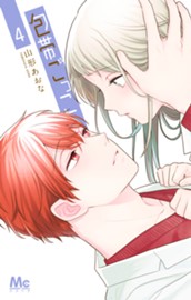 包帯ごっこ 4 のサムネイル