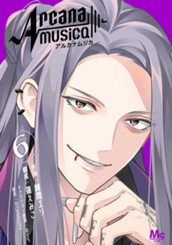 Arcanamusica（アルカナムジカ） 6 のサムネイル