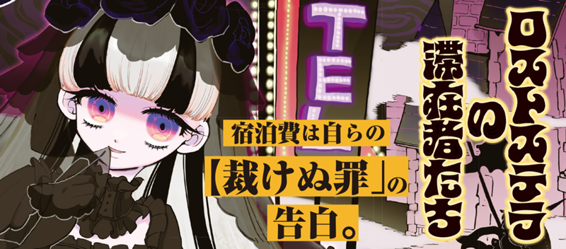 単行本 第2巻 好評発売中！