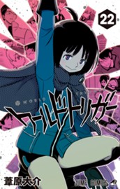 ワールドトリガー 22 のサムネイル
