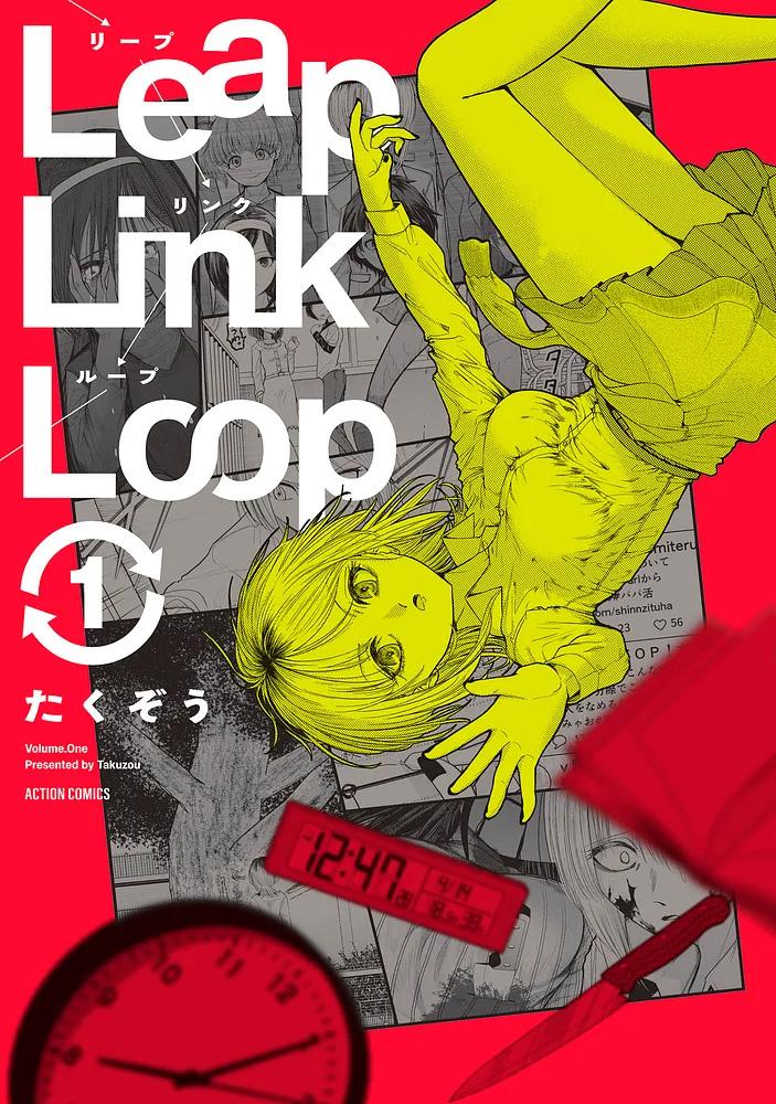 Leap Link Loop 1/たくぞう