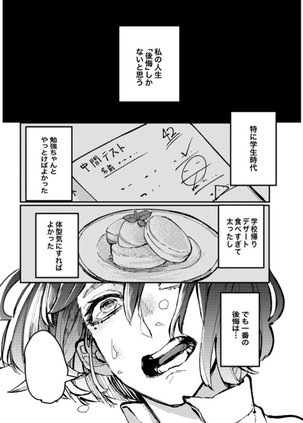一番の後悔