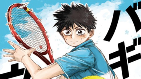 バギーウィップ