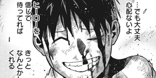 0話 ヴィジランテ 僕のヒーローアカデミア Illegals 古橋秀之 別天荒人 堀越耕平 少年ジャンプ