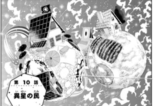 星と旅する 石沢庸介 最終話 私たちの星の旅 コミックdays