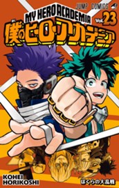 僕のヒーローアカデミア 23 のサムネイル