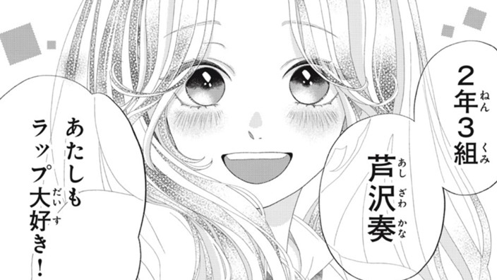 響奏して