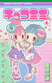 チョコミミ 6 のサムネイル