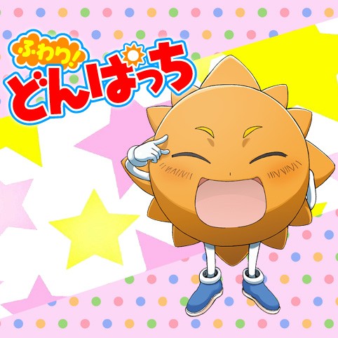 第8話 ふわり どんぱっち 澤井啓夫 少年ジャンプ