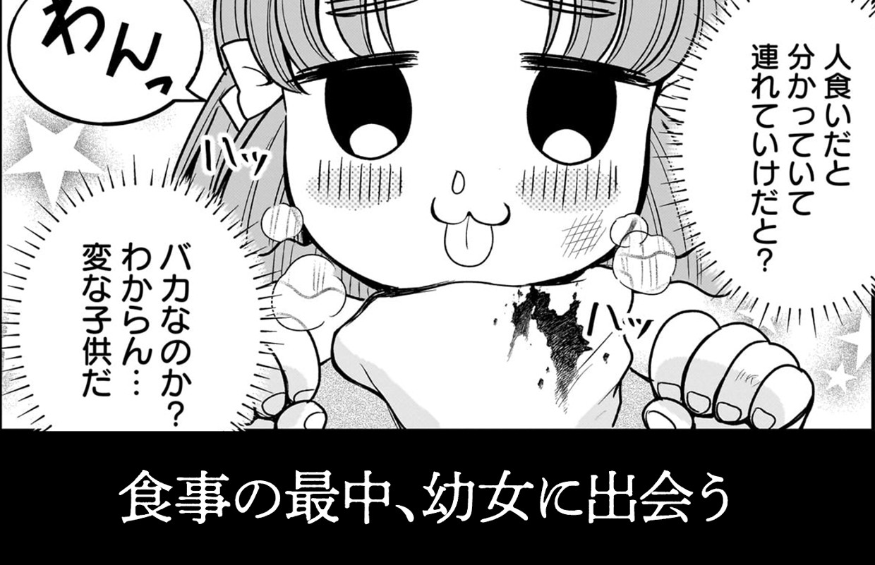 呪殺聖女は愛を知らない