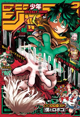 週刊少年ジャンプ 2021年52号 | 少年ジャンプ＋