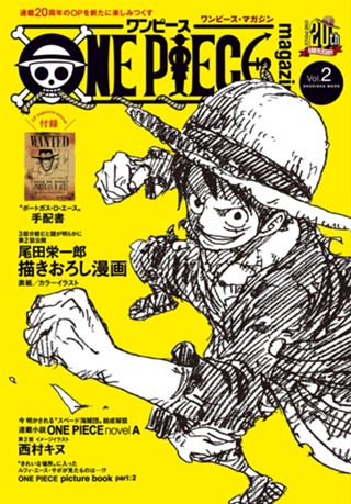 ONE PIECE magazine Vol.9 - 尾田栄一郎 | 少年ジャンプ＋