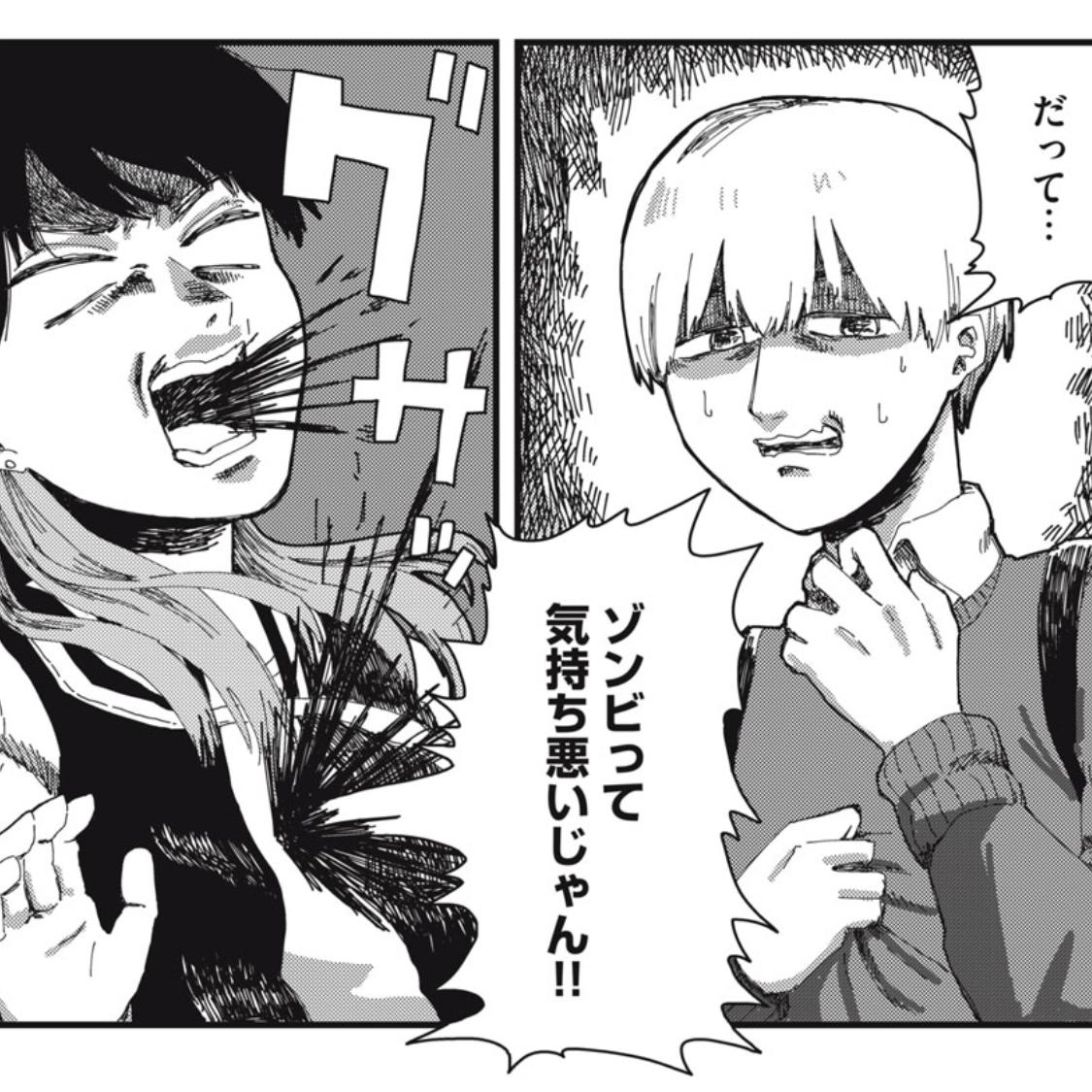 恋情リビングデッド