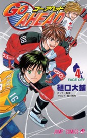 GO AHEAD 4 のサムネイル