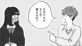 ひみつの花園さん