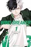 WIND BREAKER(1) (講談社コミックス)