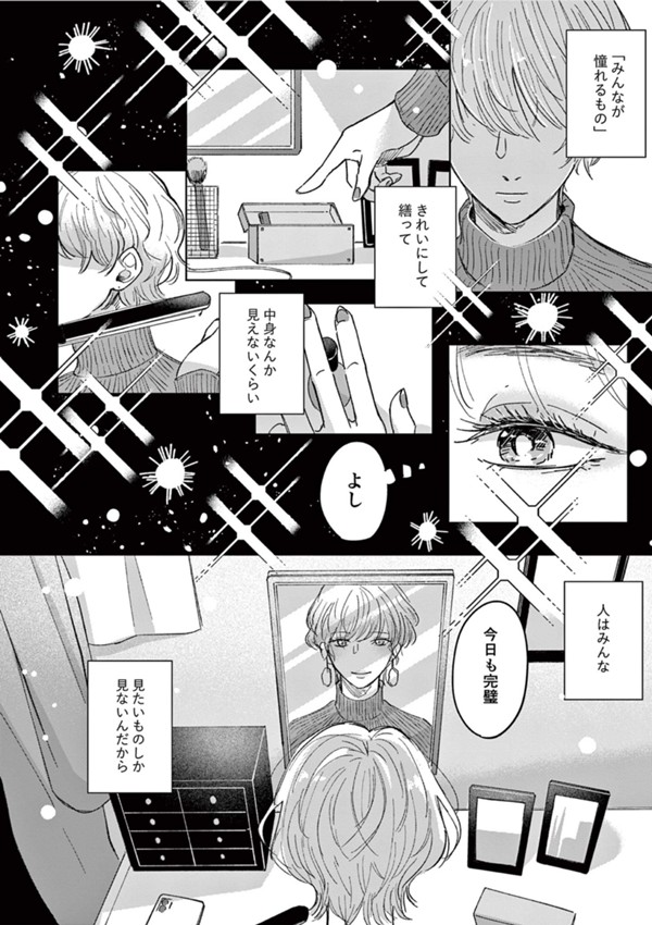 外側偏重