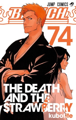 BLEACH モノクロ版 66 - 久保帯人 | 少年ジャンプ＋