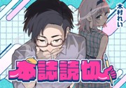 アダバナ