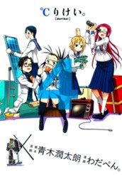 ℃りけい。 4 のサムネイル