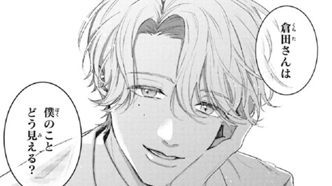 花房先輩の甘い罠