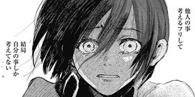 第142話 東京喰種トーキョーグール リマスター版 石田スイ 少年ジャンプ