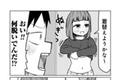 第75話　サバエの部屋で…!?（前編） のサムネイル