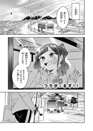 つりがーるず!!