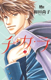 チ・カ・ラ 2 のサムネイル