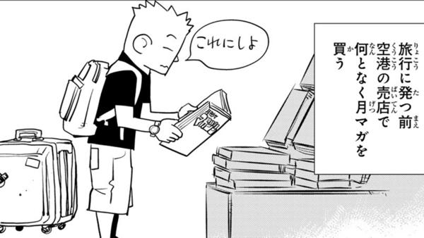 青春月刊少年マガジン　～capetaの誕生～