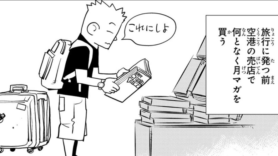 青春月刊少年マガジン　～capetaの誕生～