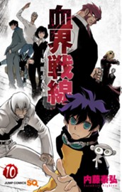 血界戦線—妖眼幻視行— 10 のサムネイル